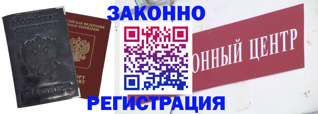 временная регистрация поиск в Воронеже