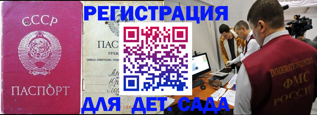 временная прописка в Воронеже