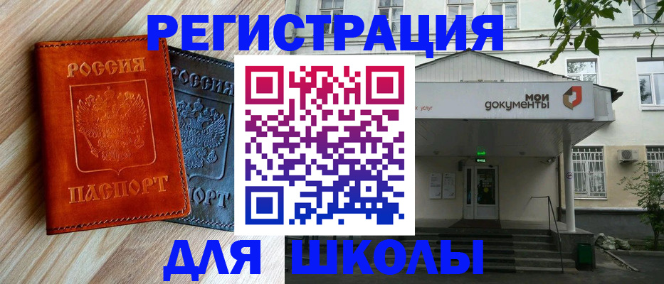 прописка паспорт в Воронеже