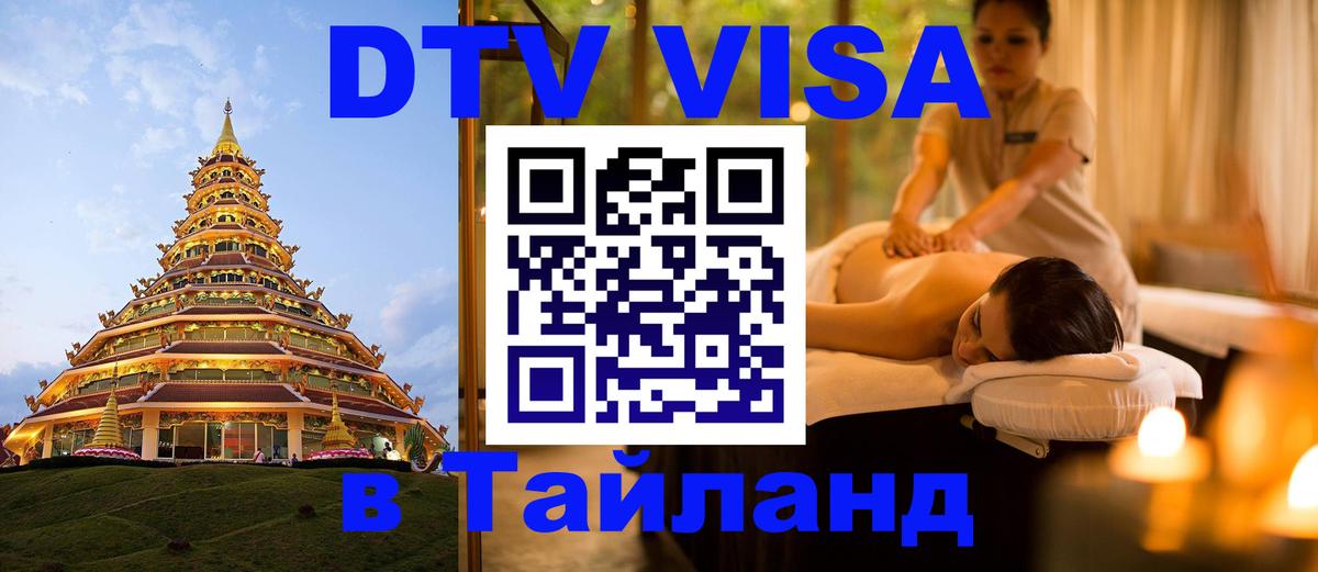 Оформление DTV визы под ключ: стоимость и тарифы, только загранпаспорт - Воронеж  03.10.2025 